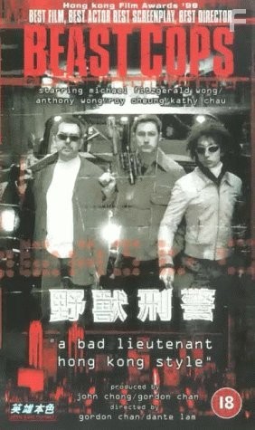 Ye shou xing jing (1998)