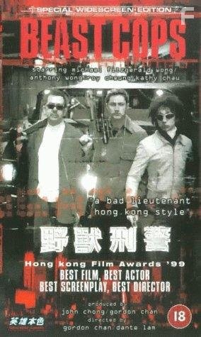 Ye shou xing jing (1998)