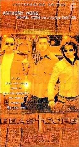 Ye shou xing jing (1998)