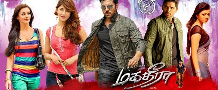 Yevadu (2014)