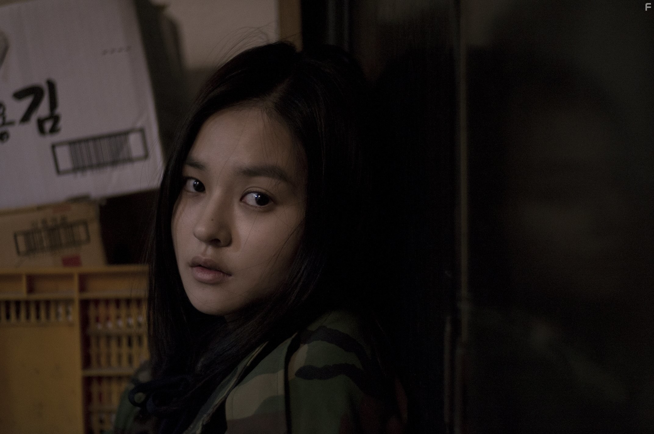 Sonyeo (2013)