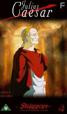 Шекспир: Великие комедии и трагедии (1992)