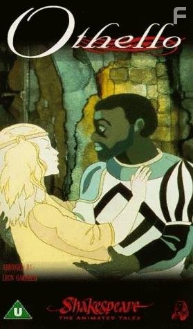 Шекспир: Великие комедии и трагедии (1992)