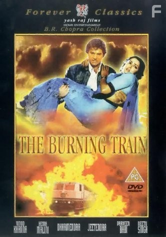 The Burning Train (1980)