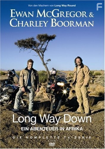 Долгий путь на юг (2007)