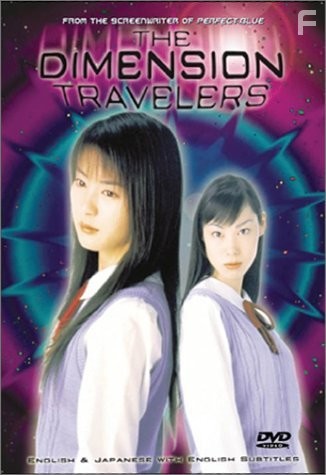 Nazo no tenkousei (1998)