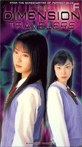 Nazo no tenkousei (1998)