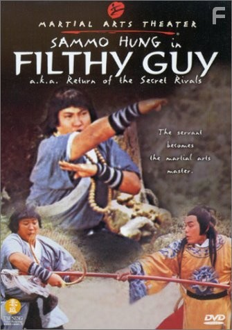 Лишайный парень