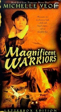 Zhong hua zhan shi (1987)