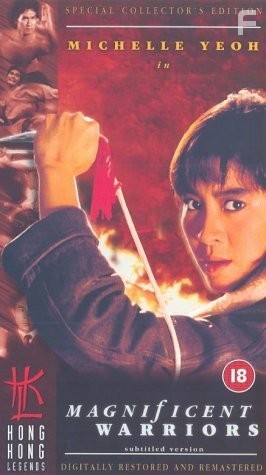 Zhong hua zhan shi (1987)