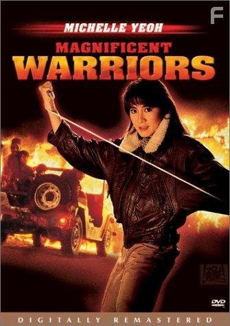 Zhong hua zhan shi (1987)