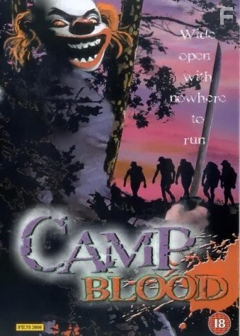 Кровавый лагерь