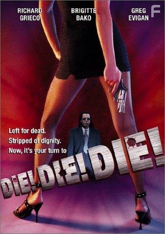 Sweet Revenge (2002)