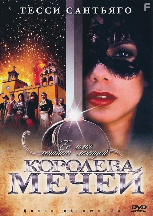 Queen of Swords (2000)