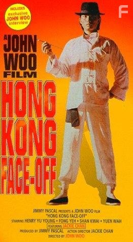 Kulak k kulaku (1973)