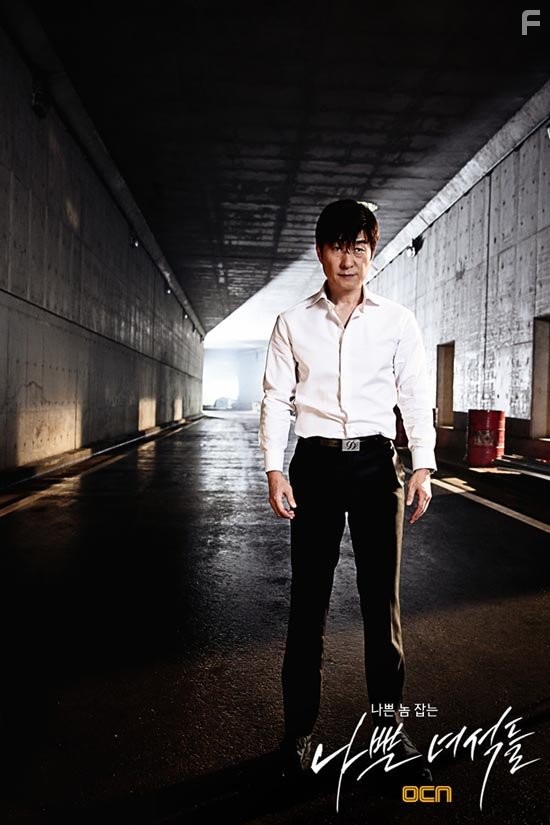 Плохие парни