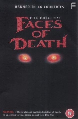 Лики смерти (1978)