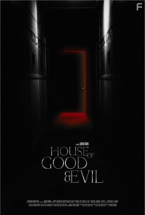 Дом добра и зла (2013)