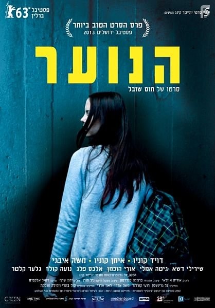 Youth (2013)