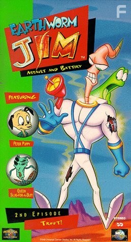 Червяк Джим (1995)