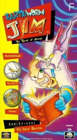 Червяк Джим (1995)