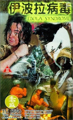 Cиндром Эбола