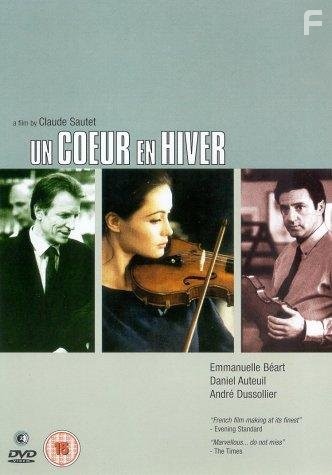 Ледяное сердце (1992)