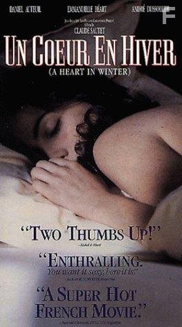 Ледяное сердце (1992)