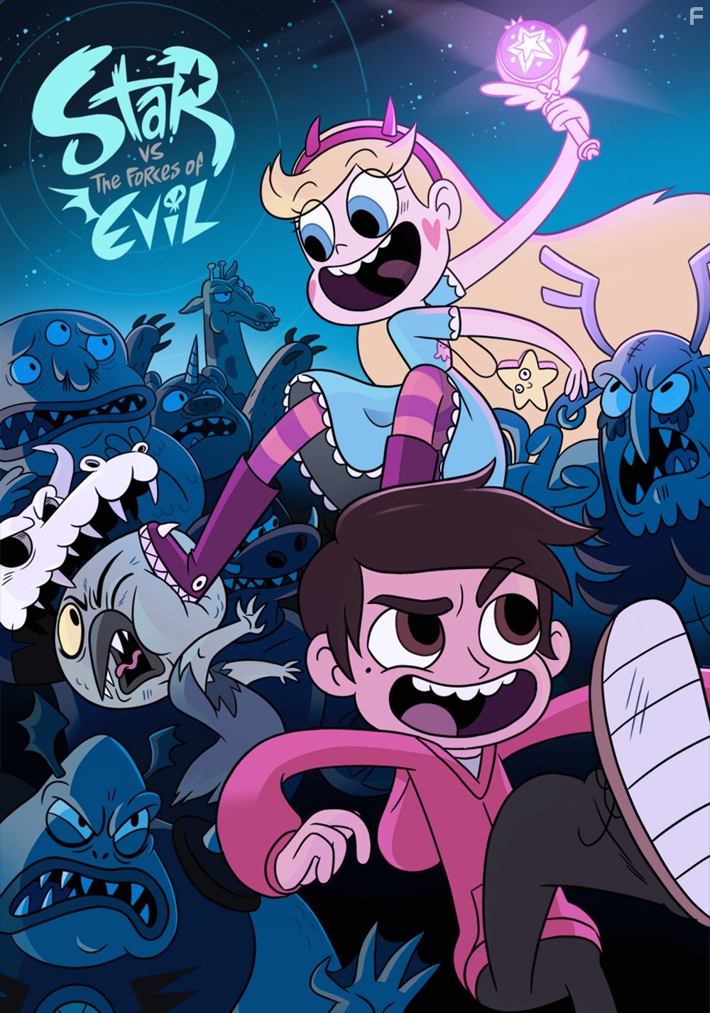 Звёздная принцесса и силы зла (2015)