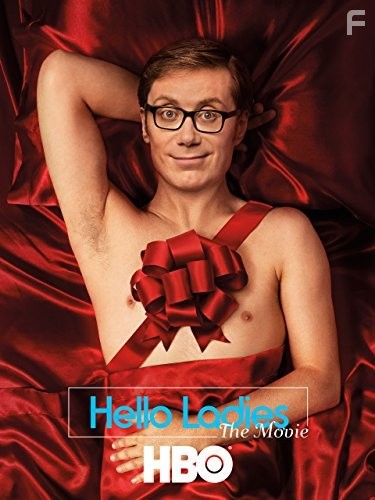 Давай знакомиться (2013)