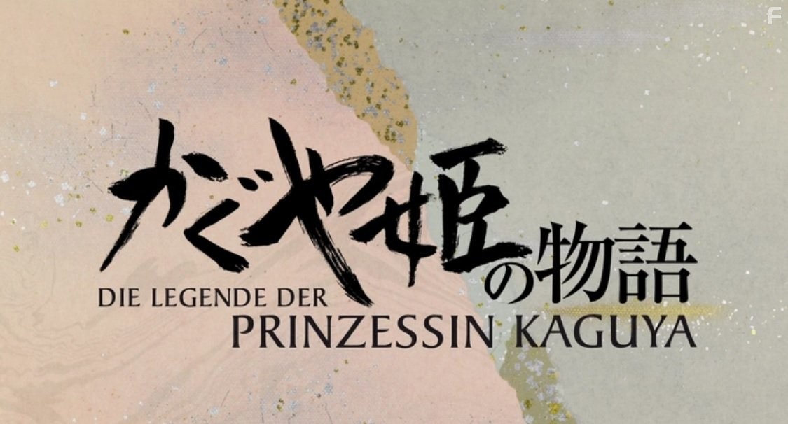 Сказание о принцессе Кагуя (2013)