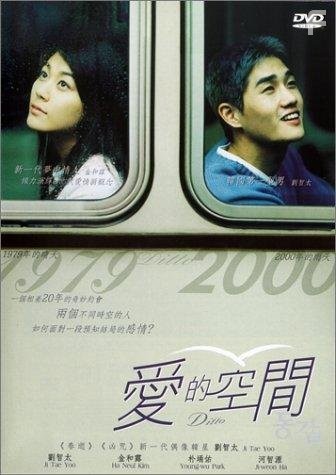 Donggam (2000)