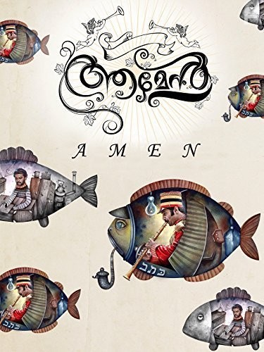 Во веки веков