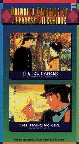 Izu no odoriko (1974)