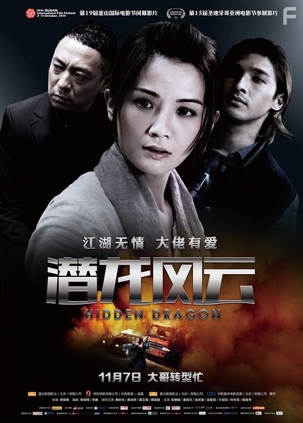 Da cha fan (2014)