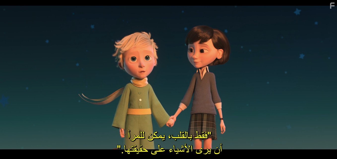 Маленький принц (2015)