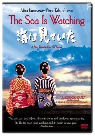 Umi wa miteita (2002)