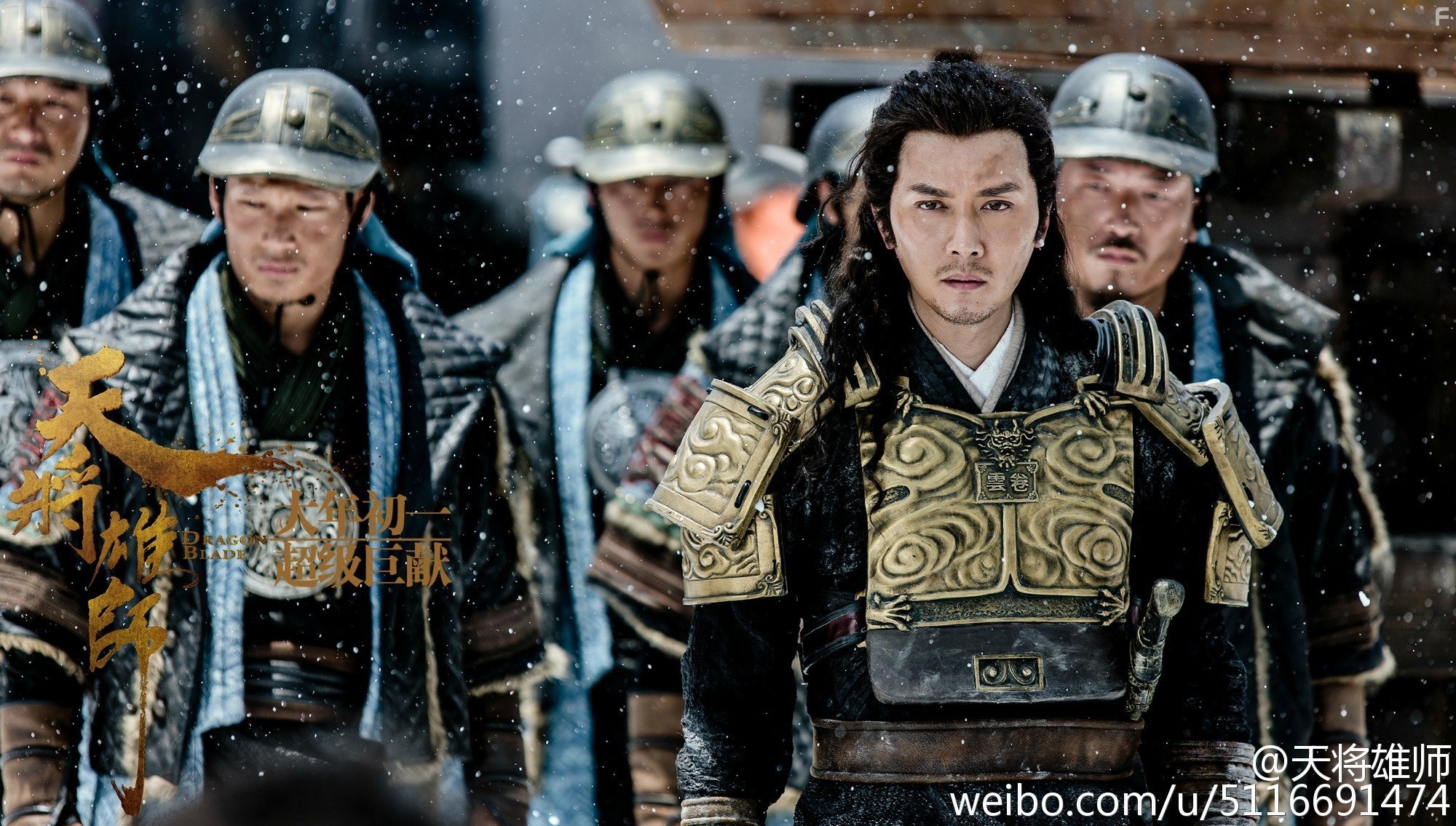 Shaofeng Feng in Меч дракона (2015)