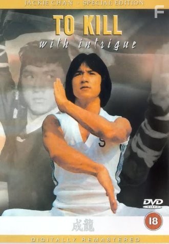 Jian hua yan yu jiang nan (1977)