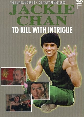 Jian hua yan yu jiang nan (1977)