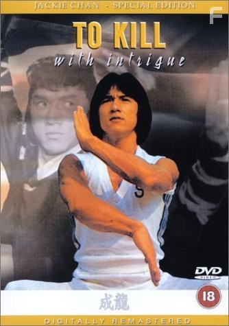 Jian hua yan yu jiang nan (1977)