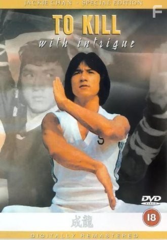 Jian hua yan yu jiang nan (1977)