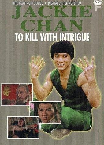 Jian hua yan yu jiang nan (1977)