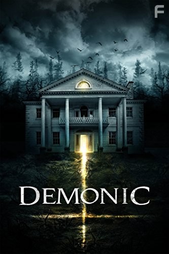 Дом страха (2015)