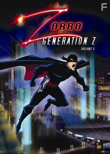 Зорро: Поколение Z (2006)