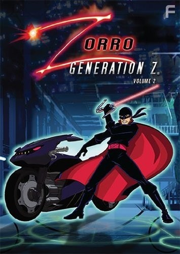 Зорро: Поколение Z (2006)