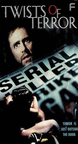 Судороги ужаса