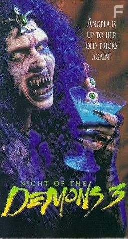 Ночь демонов 3 (1997)