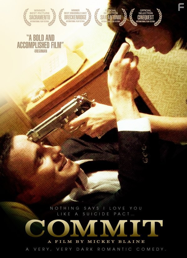 Подготовка убийства